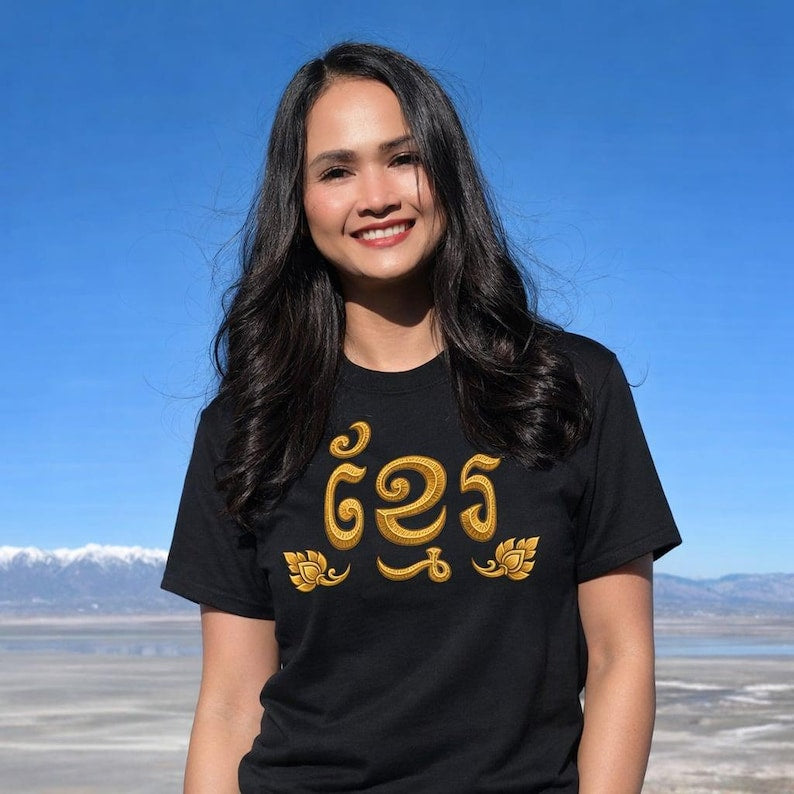 Gold Khmer Script T-Shirt — photo 1