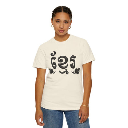 Khmer Script T-Shirt — photo 2