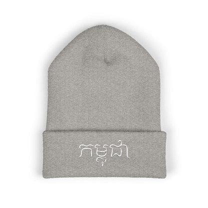 Khmer Script Cuffed Beanie — photo 2